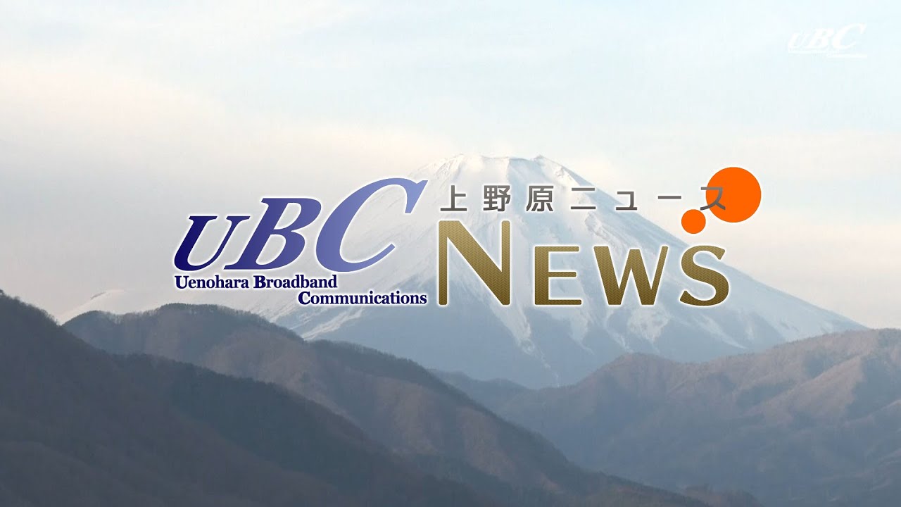 【特集】日本一連覇を目指す強豪ダンス部に密着！「日大明誠高校ダンス部」 / UBC上野原ニュース 2025.2.7