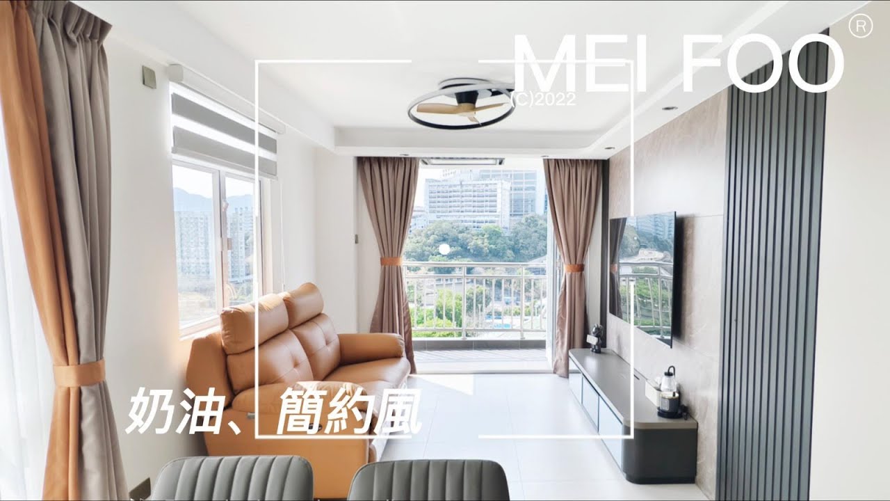【Mei Foo美孚新邨】1975年樓齡大改造｜一房設計｜二口子住咁大｜好羨慕❤️