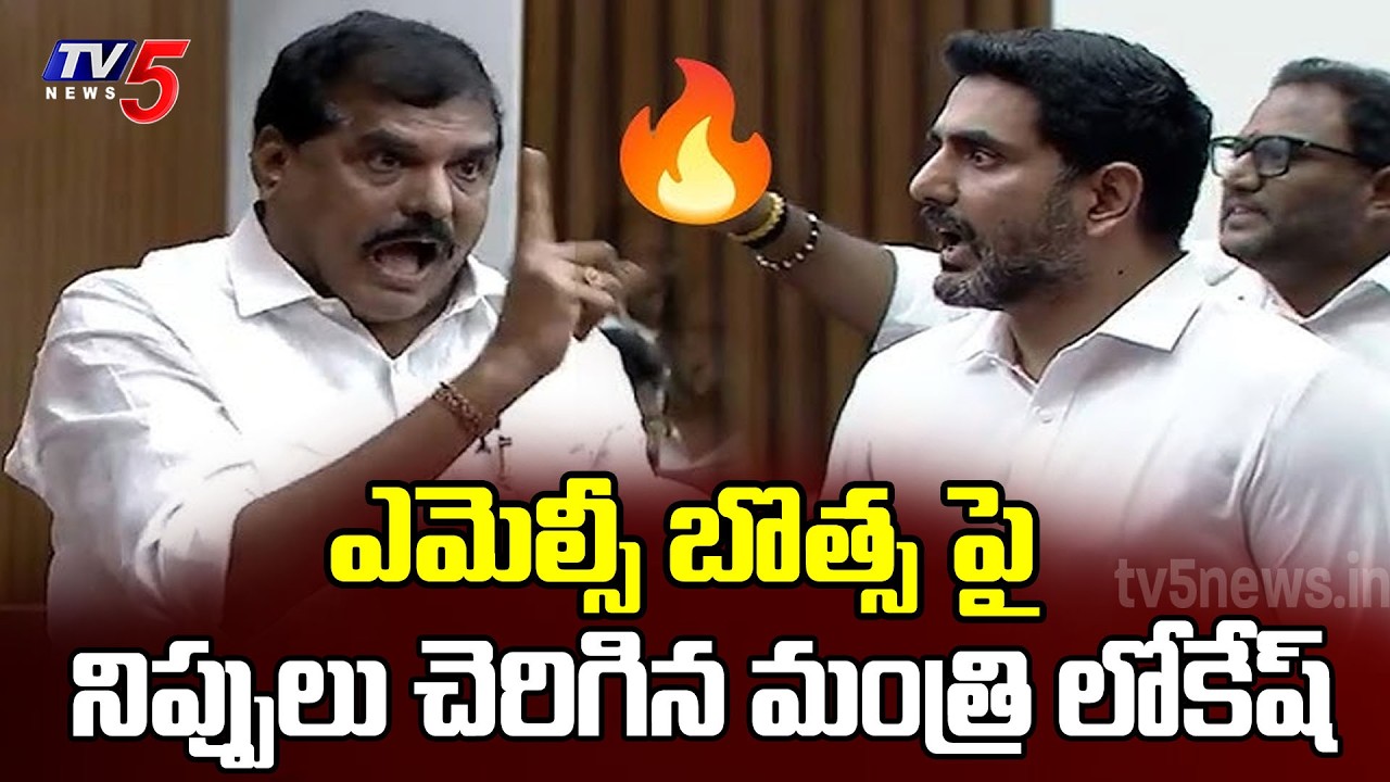 Minister Nara Lokesh Aggressive Comments On Botsa Satyanarayana | Somu Veerraju  | TV5 News