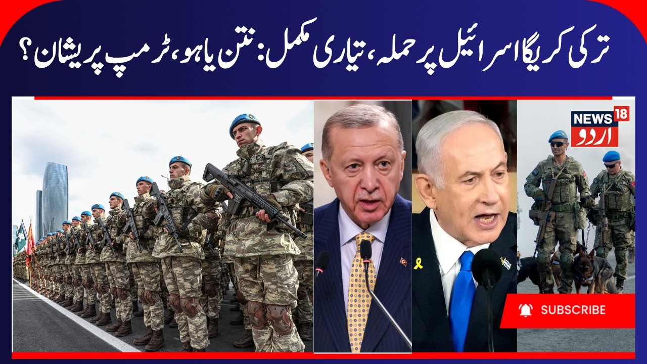 Israel & Turkey Face Dangerous Clash Over Syria's Future | Erdogan, Trump, Netanyahu, Gulf war |N18G