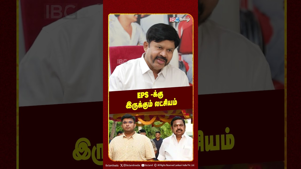 EPS -க்கு இருக்கும் லட்சியம் - KC Palanisamy | ADMK | IBC Tamil