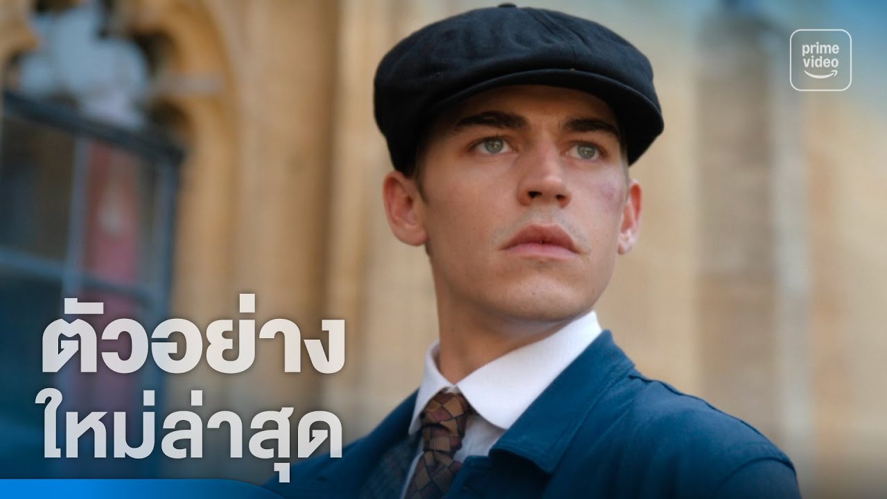 Young Sherlock - ตัวอย่างอย่างเป็นทางการ | Prime Video Thailand