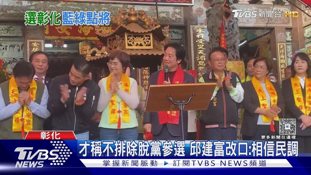 總統當面喊選彰化縣長! 謝衣鳳:願意挑戰｜TVBS新聞 @TVBSNEWS02