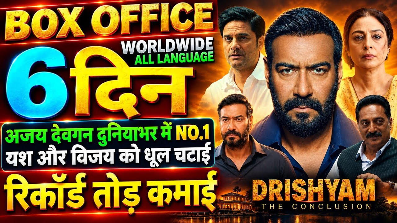 Drishyam 3 Box Office Collection, Ajay Devgan, Drishyam The Conclusion 5th Day Collection Worldwide 