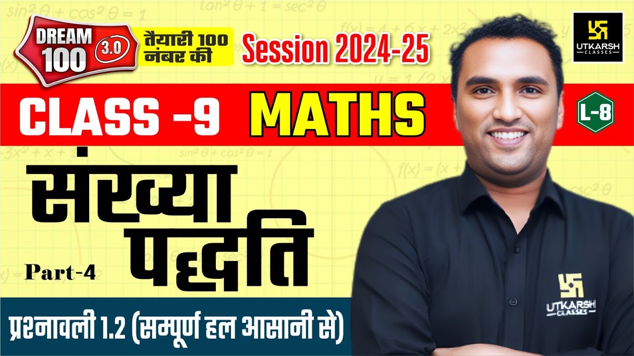 Class 9 Maths Chapter 1 | संख्या पद्धति - प्रश्नावली 1.2 | NCERT | L-8 | Pawan Pareek Sir
