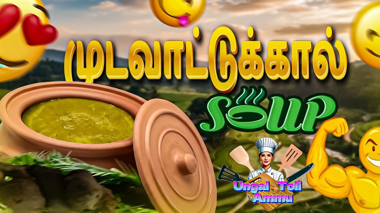 Mudavattukkaal Soup | மண் பானை & விறகு அடுப்பில் | Manpaanai Series | Ungal Toli Ammu