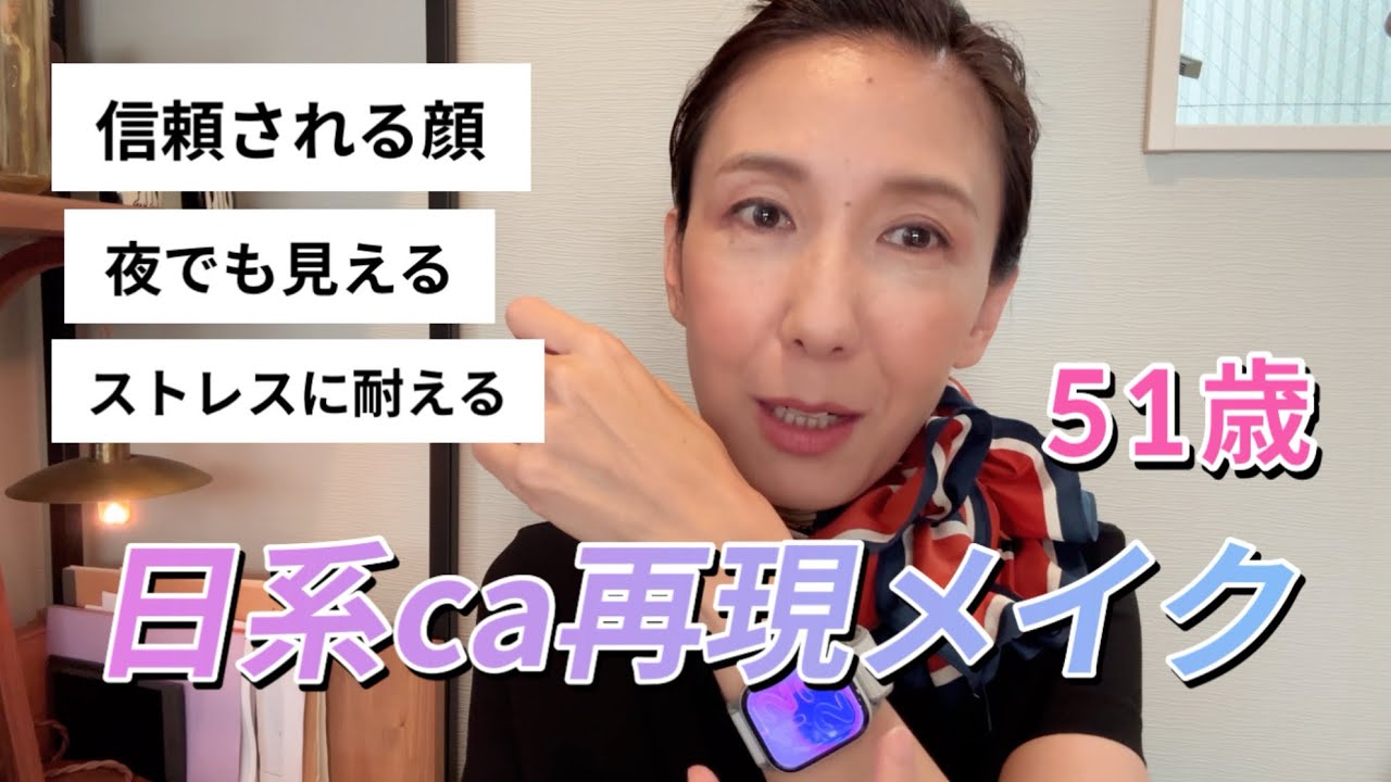 【再現メイク】信頼される顔の作り方教えます（最後壊れます）