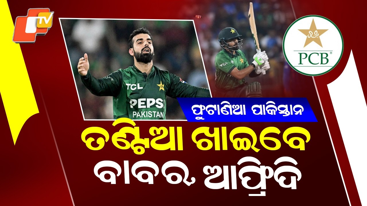 Special Story: Earthquake in Pakistan Team After Loss to India? Big Action Coming!