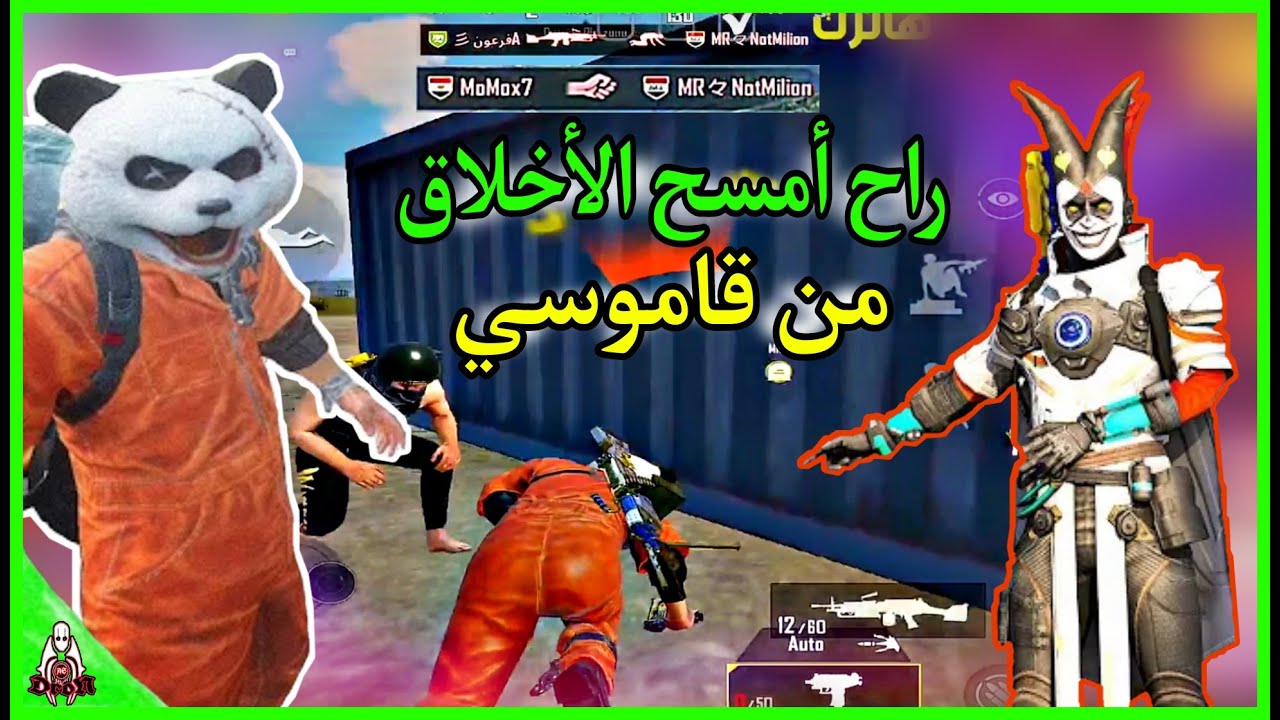 سكواد سعودي فنشوا مليون بوكسات😱ومليون انقهر وصار يفنش كل السيرفر بوكسات وطاوات🔥😡 #ببجي_موبايل