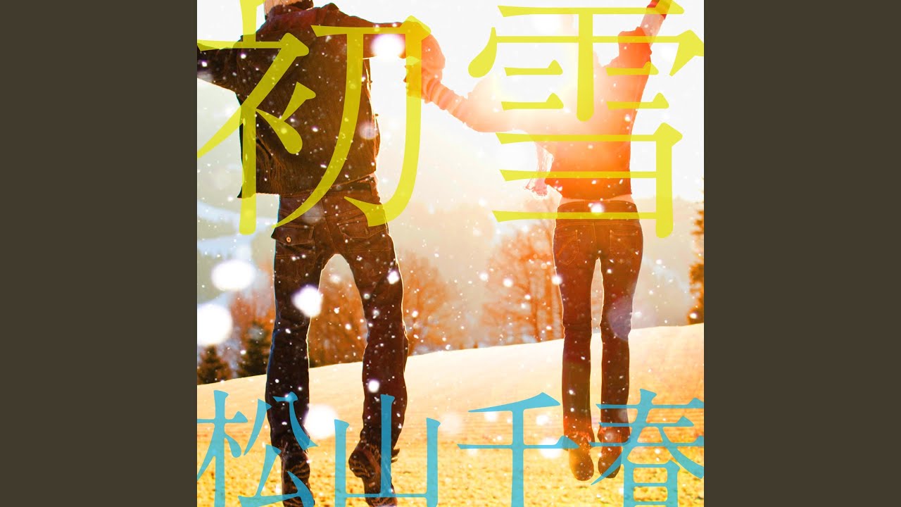 原風景