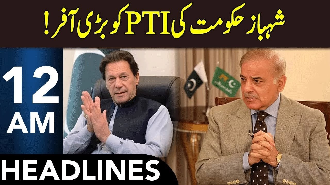 Shehbaz Govt Gives Big Offer to PTI | Headlines 12 AM | 04 March 2026 | 365 News | EM13