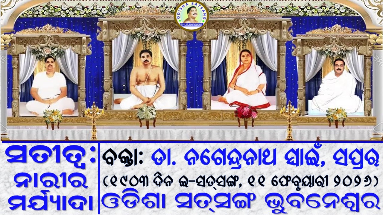 ODISHA SATSANG BHUBANESWAR's Personal Meeting Room
