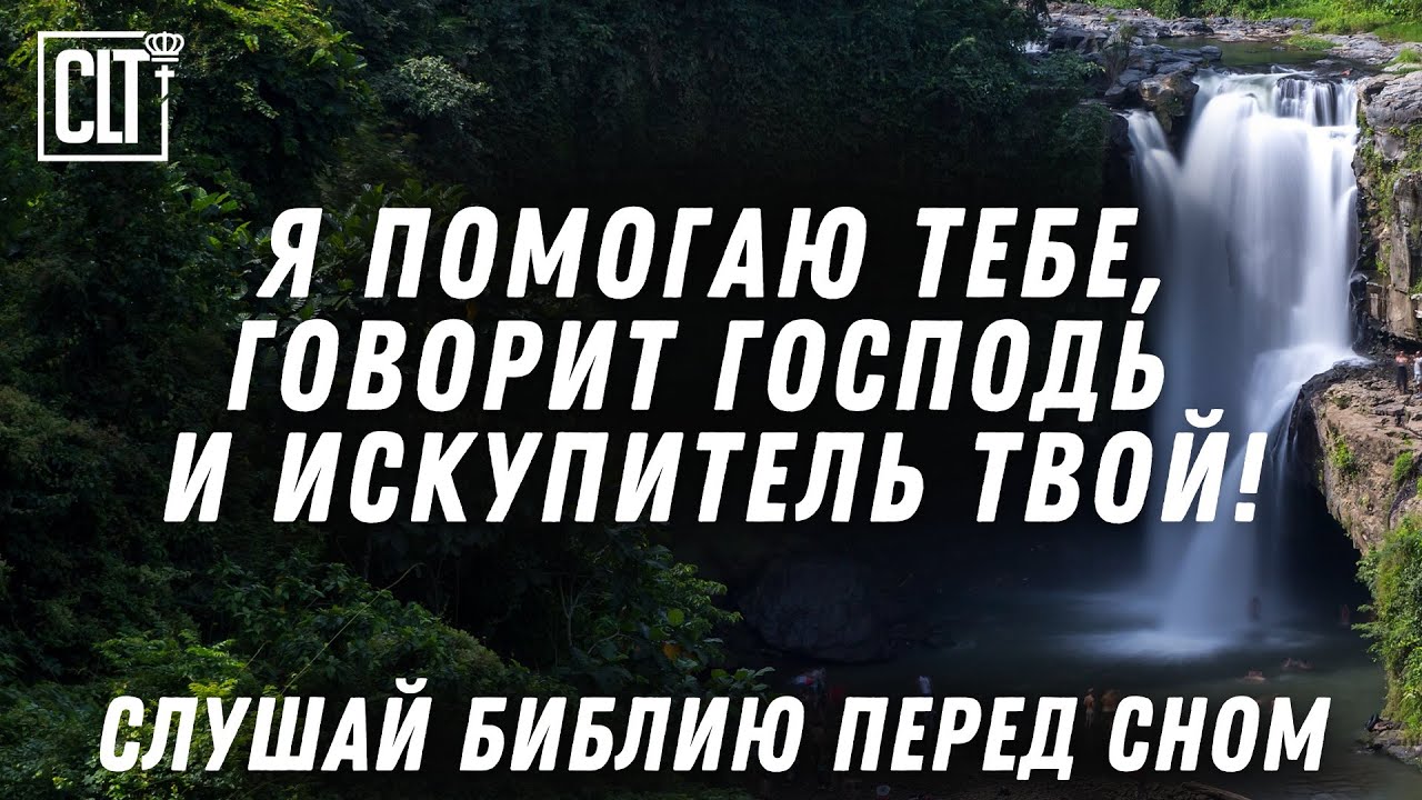 Возвожу очи мои к горам, откуда придет помощь моя.Помощь моя от Господа, сотворившего небо и землю.