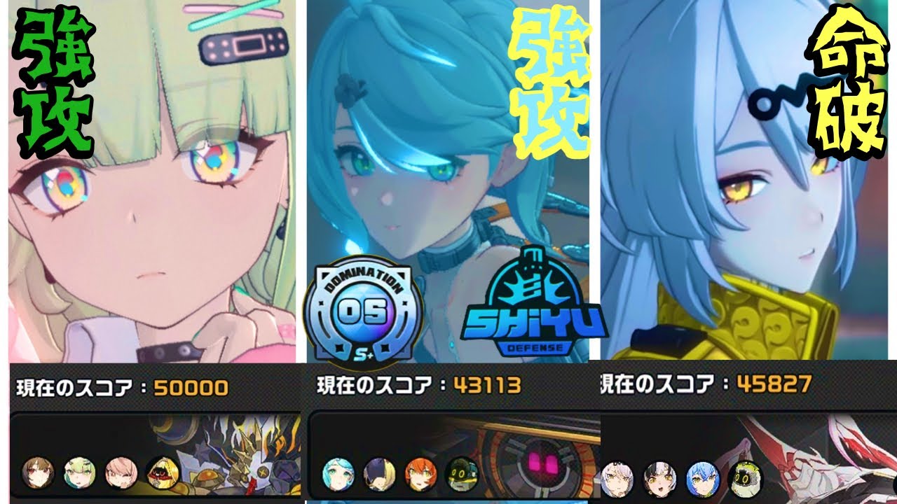 【ゼンゼロ】式輿防衛戦　瞬光&シード& 儀玄