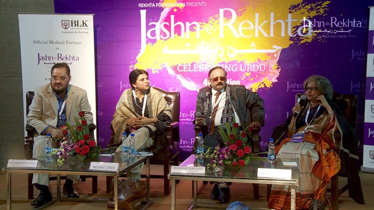 Urdu Hindi Afsaane Ki Bebaak Awaazein | Jashn-e-Rekhta 4th Edition 2017