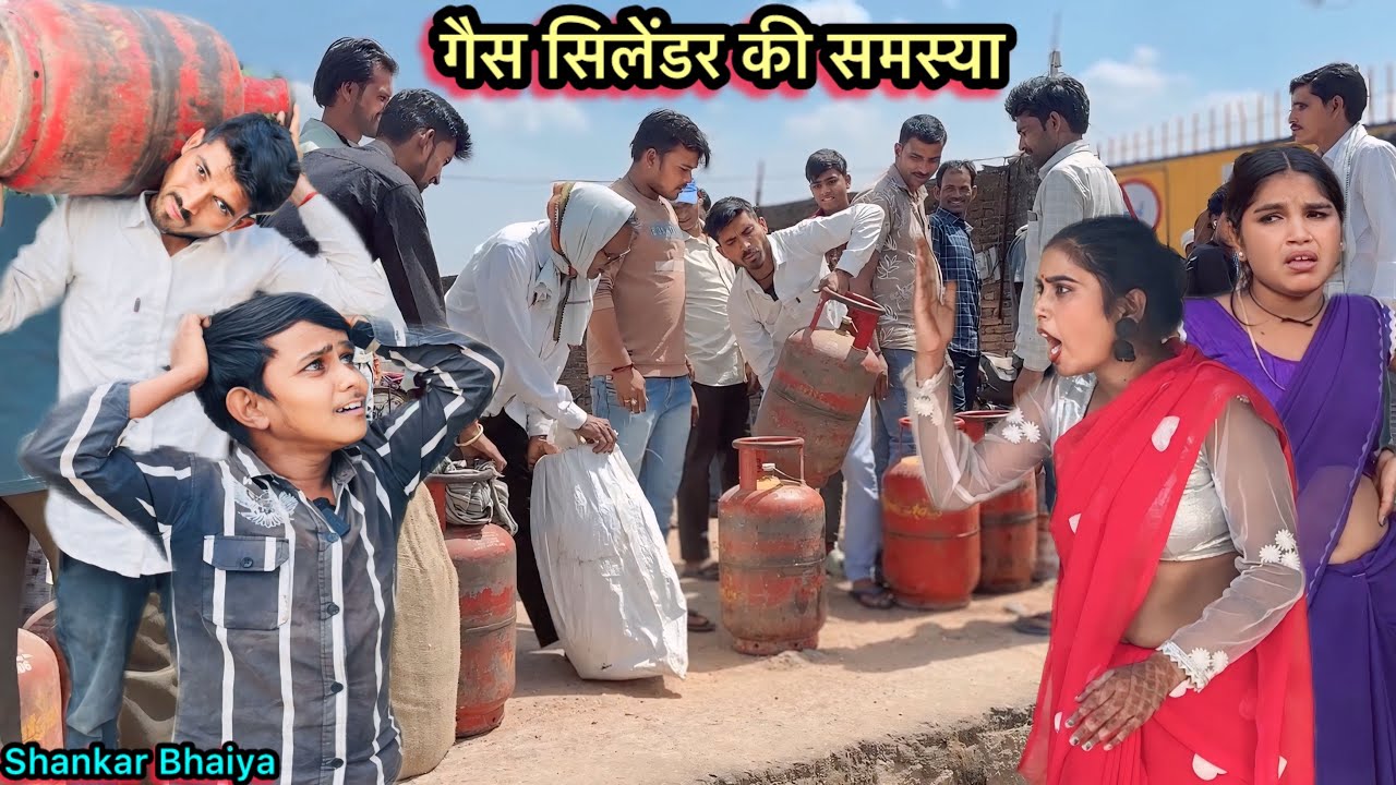 गैस सिलेंडर की समस्या !! Ges Silendar Ki Samasya !! Shankar Ki Comedy !! Pappu Ki Comedy !! Total,