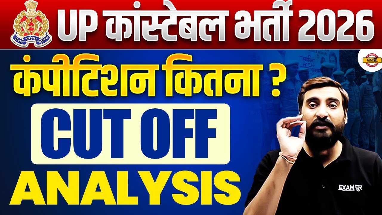 UP POLICE NEW VACANCY 2026 | बस 5 दिन और बांकी | UP CONSTABLE REASONING STRATEGY 2026 - VIVEK SIR