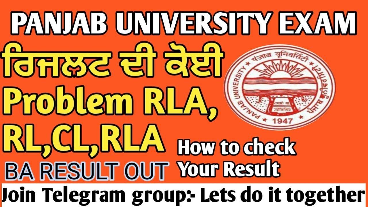 Panjab University Exam। BA Result Out 2021। How to Check Result। RLA/RL/CL Problem How to slove।