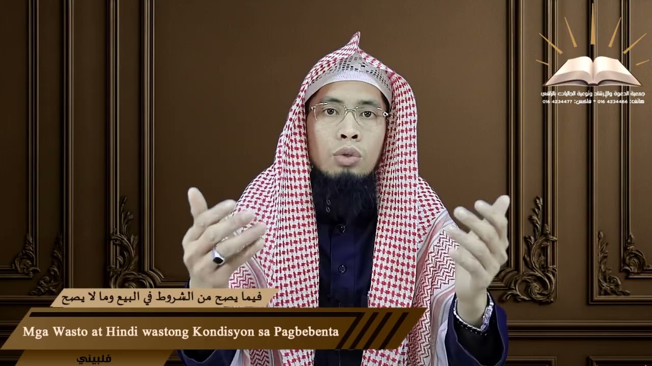 فيما يصح من الشروط في البيع وما لا يصح - Mga Wasto at Hindi wastong Kondisyon sa Pagbebenta - فلبيني