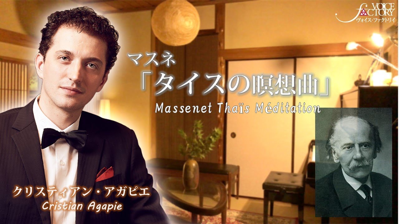 マスネ「タイスの瞑想曲」　Massenet    Thaïs Méditation　/　ピアノメッセージ名曲の素敵なフレーズを！