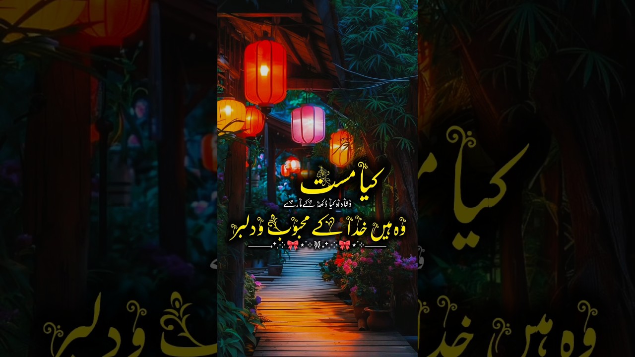 kiya mast wa shada new 
