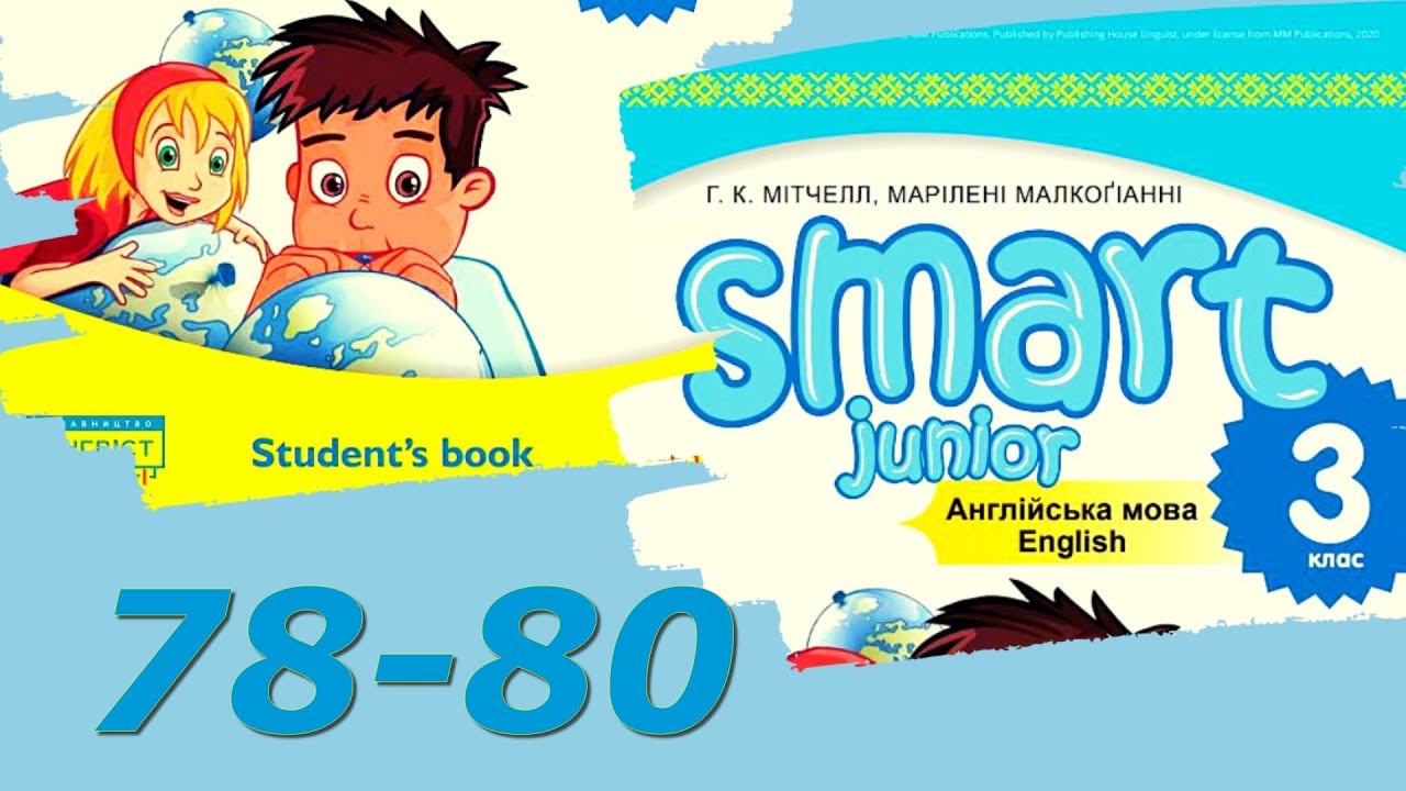 Smart Junior 3 Module 6 Food, please🥩   Phonics  ➡Revision  ✨Now I Can с. 78-80 & Workbook✔Відеоурок