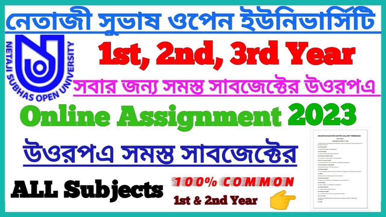 NSOU UG+BDP ALL SUBJECTS ASSIGNMENT ANSWER 100% COMMON (B.A, B.Sc, B.Com)