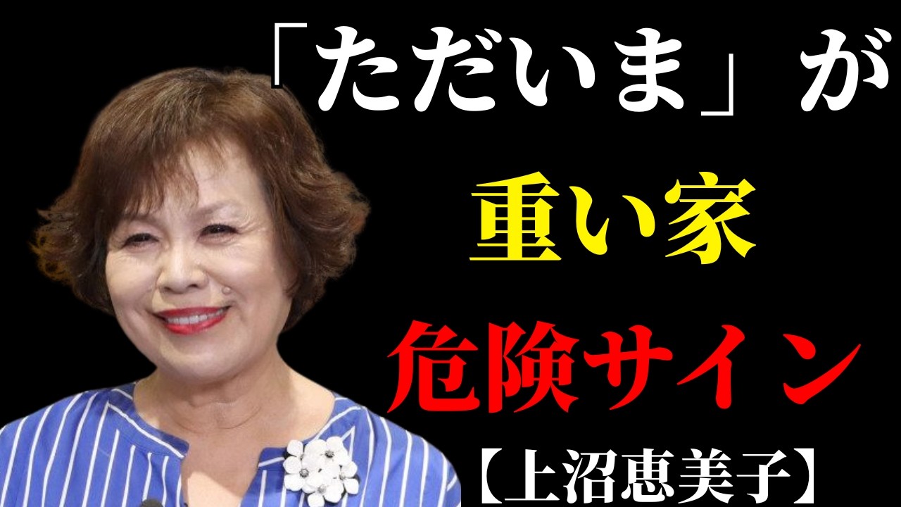 「ただいま」が重く感じたら要注意：夫婦が冷える家の“空気の癖”とは | 50代からの暮らし