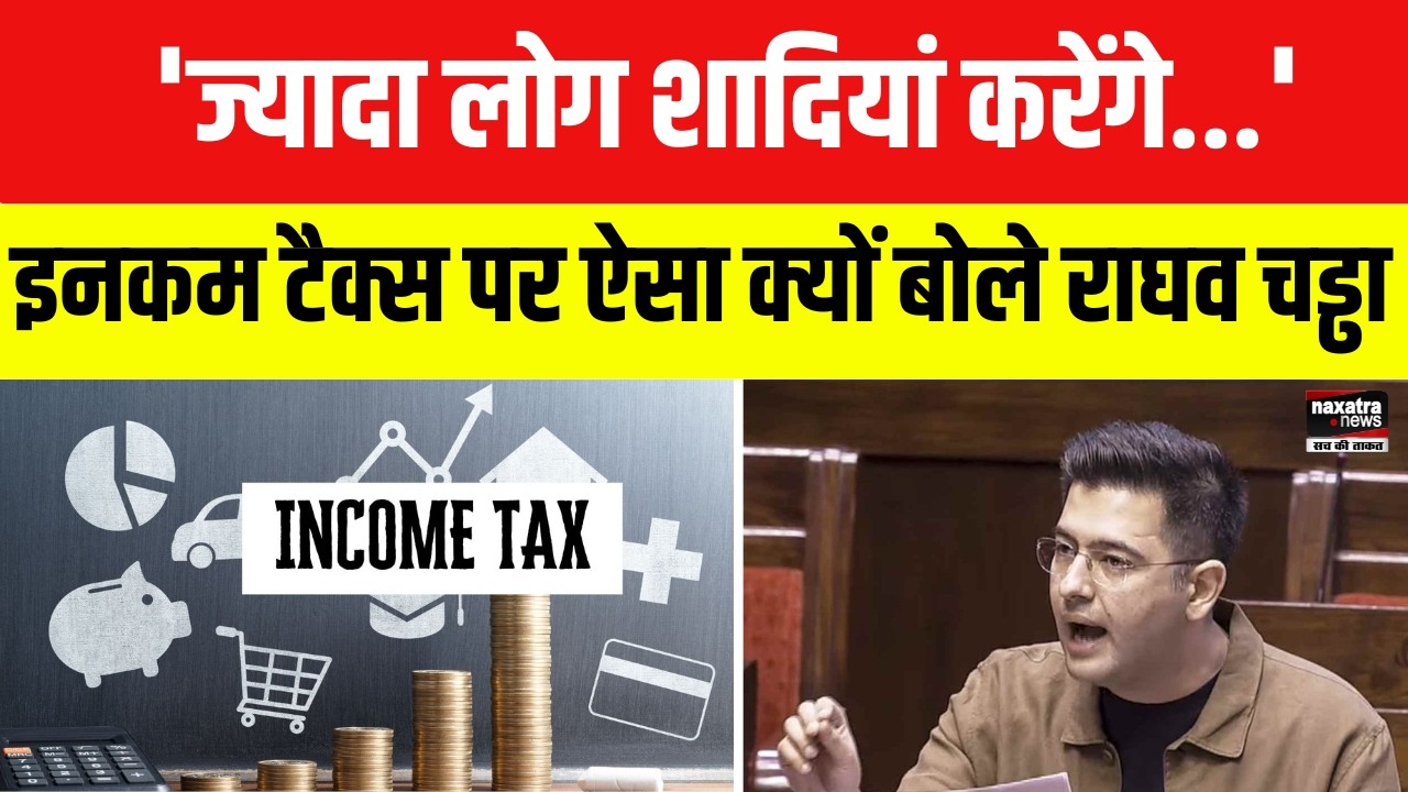 'ज्यादा लोग शादियां करेंगे...', जब राज्यसभा में बोले Raghav Chadha, सैनिकों के लिए कहा बड़ी बात |