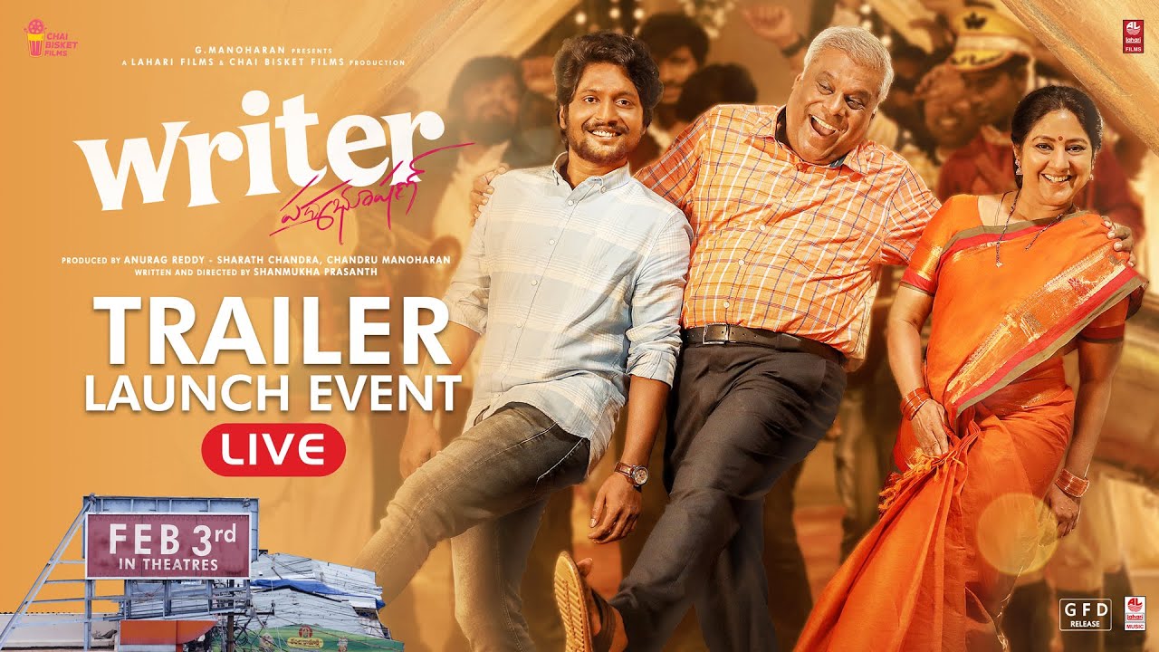 Writer Padmabhushan Trailer Launch Event | Suhas, Rohini, Ashish Vidyarthi, Tina | 3rd Feb Release