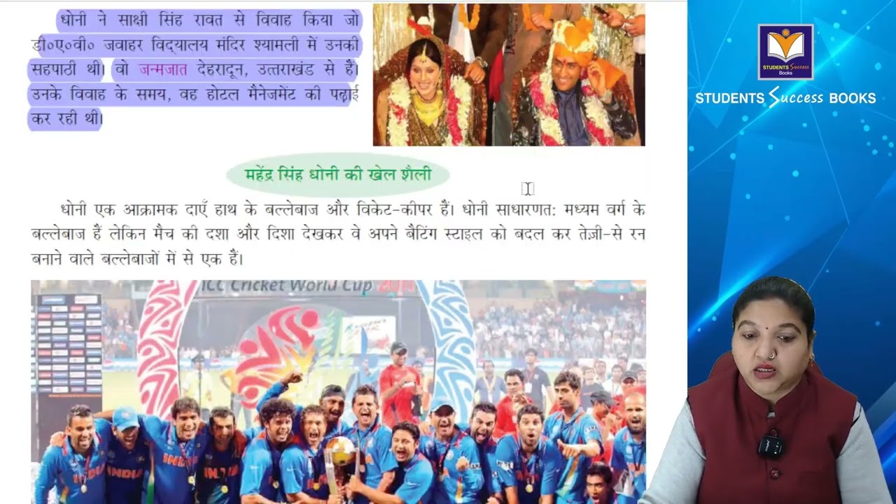 Hindi 8 ch 7