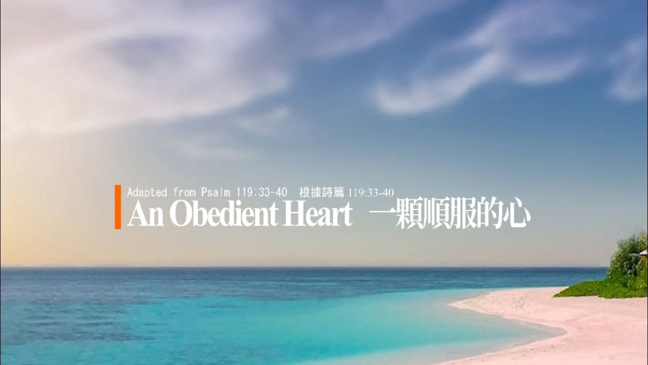 An Obedient Heart - 5th Variation   (Overhead Projection Backing Vocal)