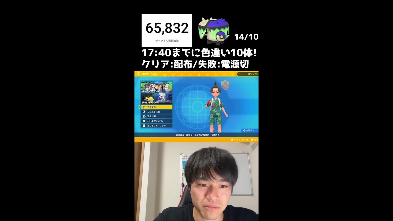 【緊急】17:40までに色違い7体捕まえろ！