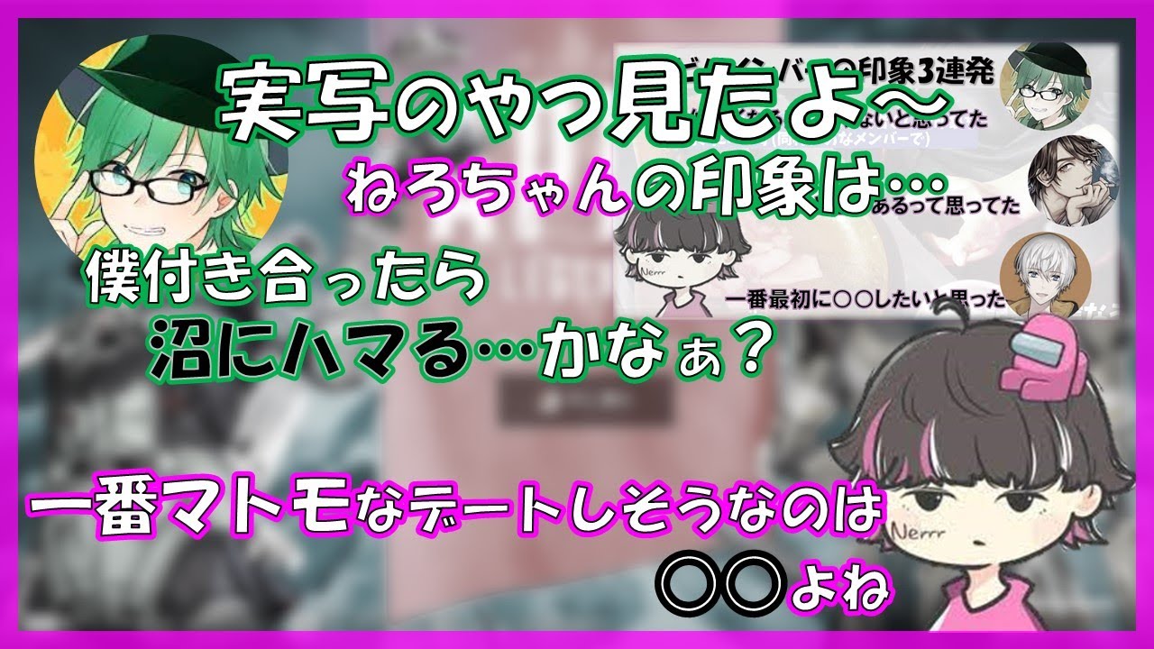 ねろちゃんの印象を話すプテはしとそれを聞いてむせるねろちゃん【ねろちゃん音声切り抜き】
