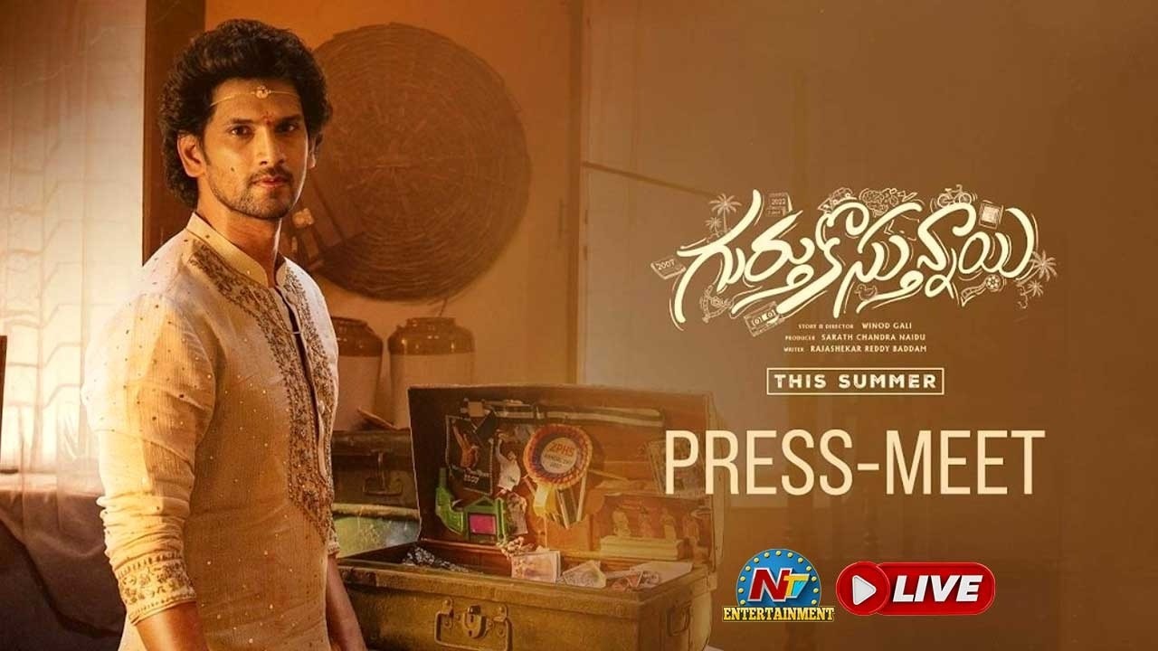 Gurthukuvastunnayi Press Meet LIVE | Viraj Ashwin | Yashashree Rao | NTV ENT
