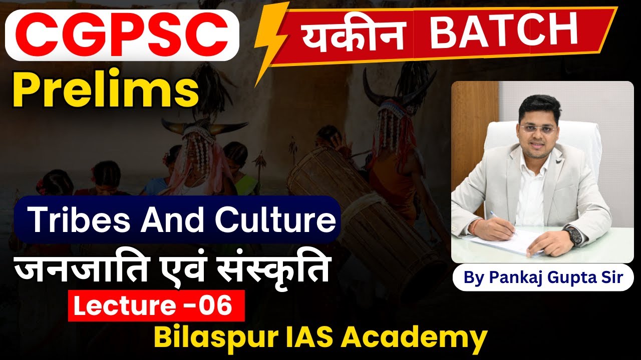 22 OCT I CGPSC PRELIMS I CG CULTURTE - YAKEEN BATCH