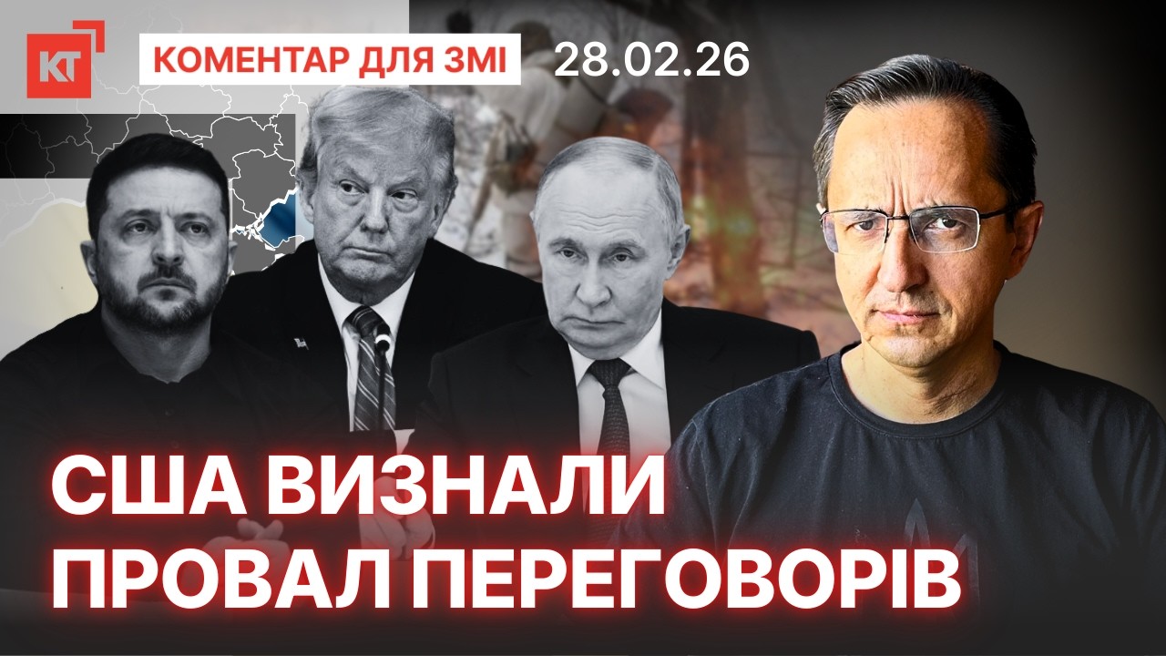 Трамп у пастці / Ініціатива переходить до Китаю