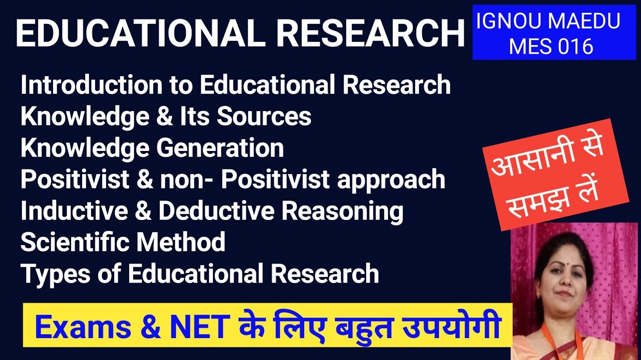 Educational Research || MES 016