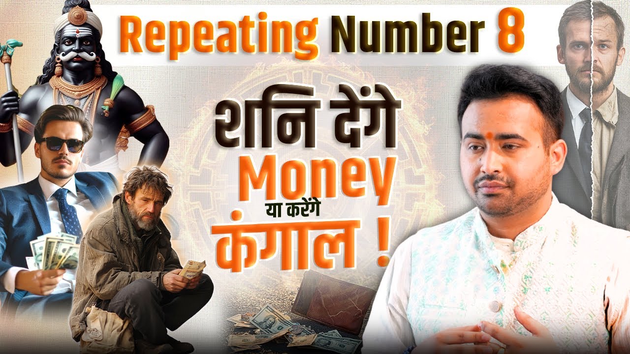 Repeating Number 8 | शनिदेव का आपकी लाइफ पर प्रभाव | Losho Grid | Learn Numerology With Arun Pandit
