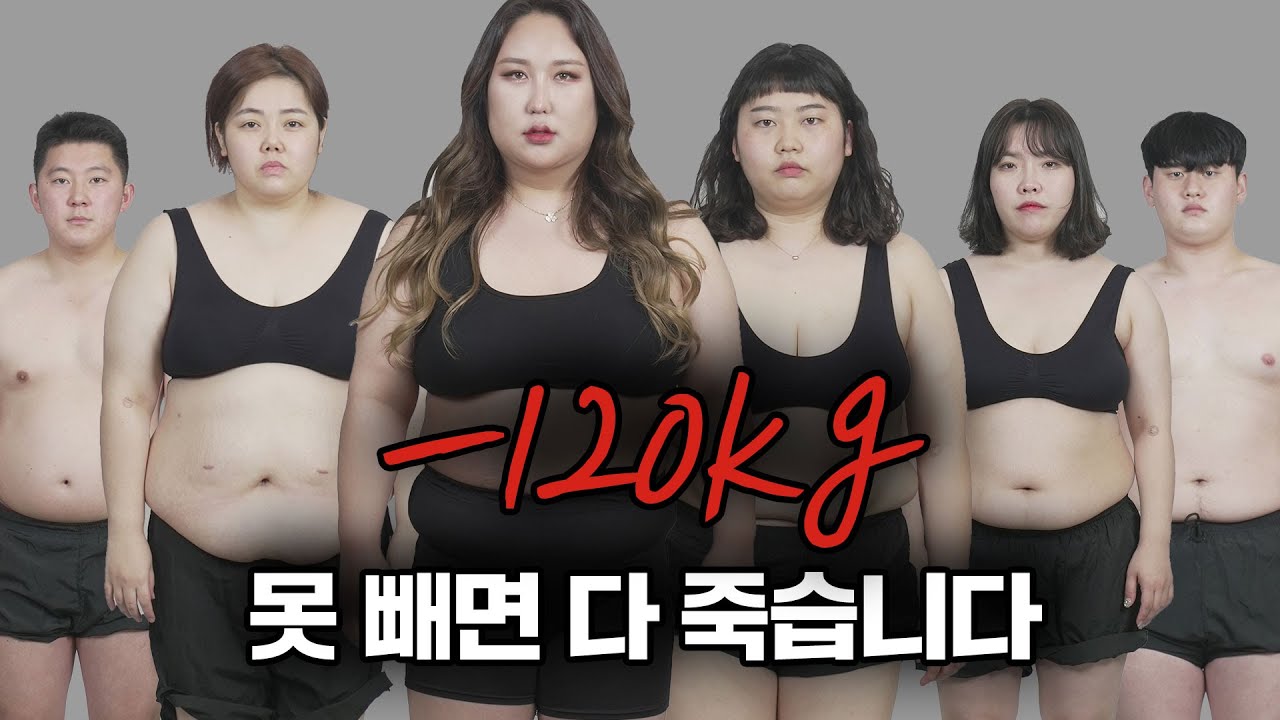 [ENG] 1화 ㅣ총 1억. 다이어트 내기를 해봤습니다