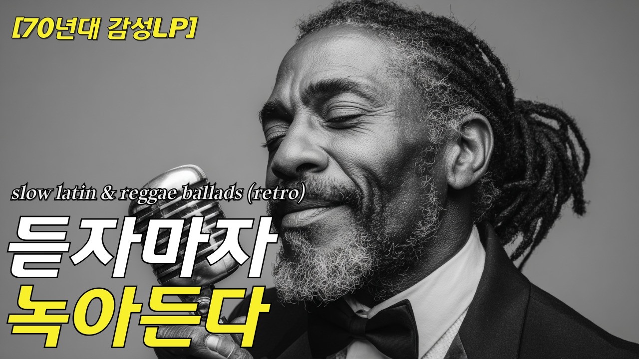 [playlist] Ностальгия 70-х: Музыка первой любви 🎙️ Ретро-хиты и LP-вайб 💿 HQ