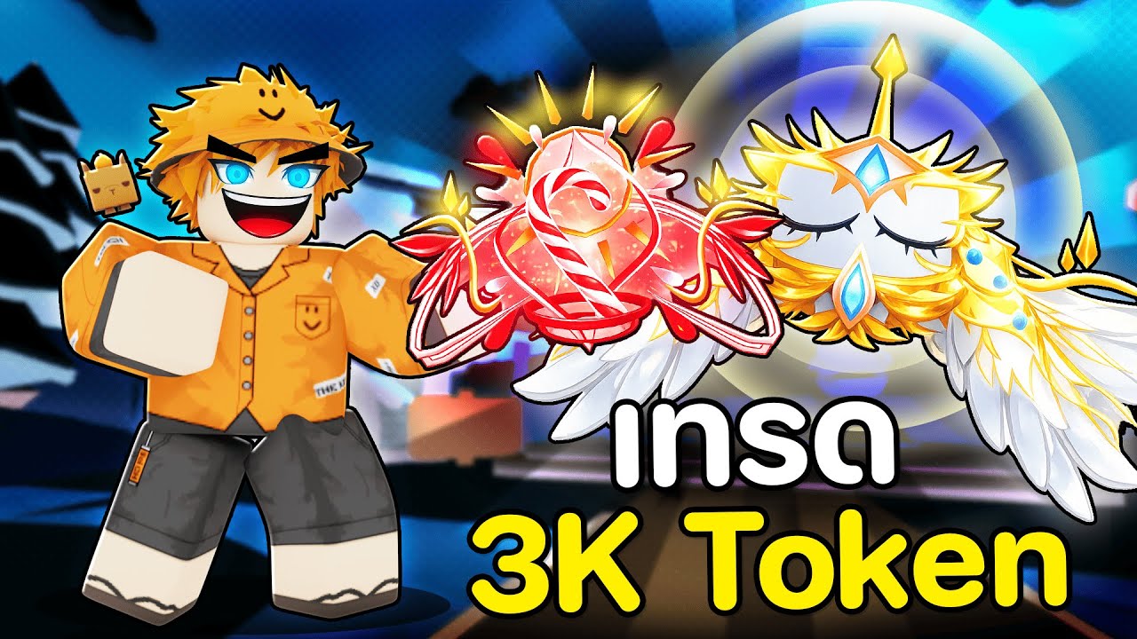 งบ 3K Token เทรดจะได้อะไรบ้าง!? | Tap Simulator