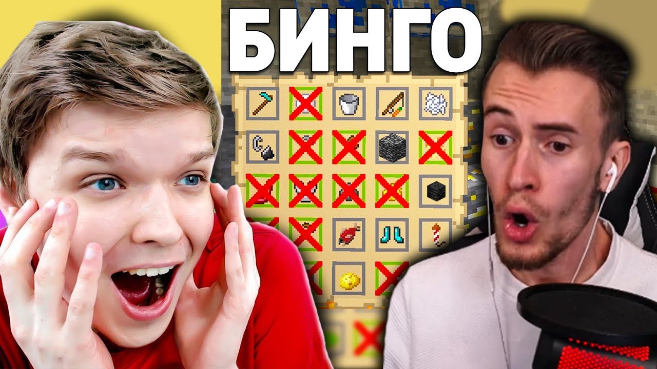 ЗАКВИЕЛЬ vs ЛОЛОЛОШКИ И 50000 ЗРИТЕЛЕЙ В БИНГО #1 - Лололошка Бомбит На Сборку