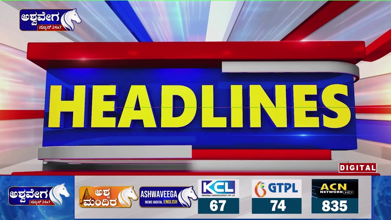 SIT Raids Timarodi House | ಎಸ್&zwnj;ಐಟಿ ದಾಳಿ &ndash; 
