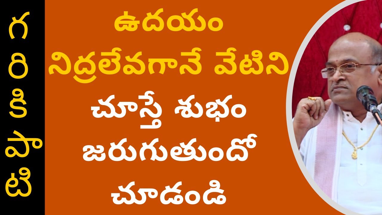 Success Secrets For Students | Part #3 | Garikapati Narasimha Rao Latest Speech | Pravachanam | 2020