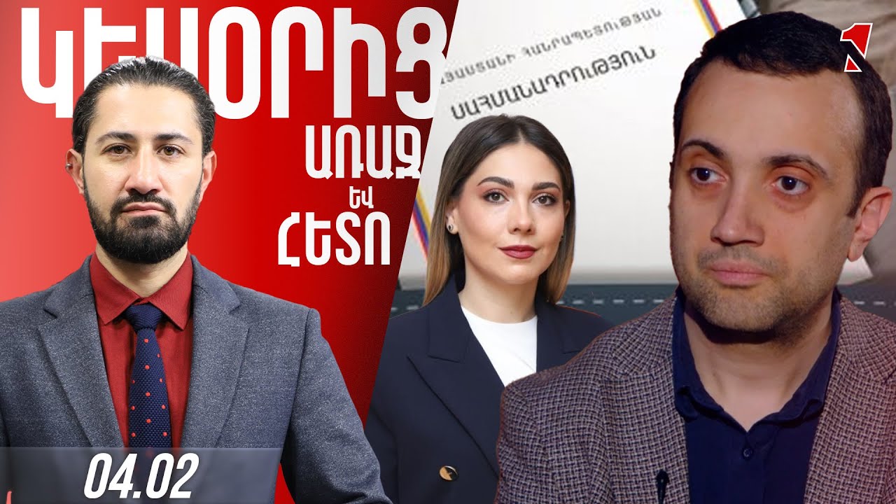Քաղաքական պատվեր մեզ ոչ ոք չի կարող տալ. Սահմանադրության նոր տեքստում սենսացիոն ոչինչ չկա