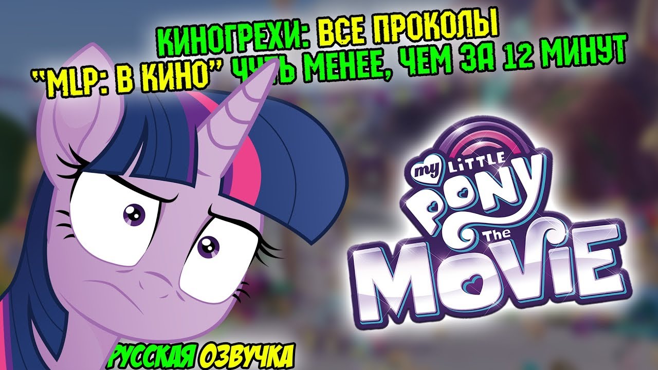 КиноГрехи: Все проколы 