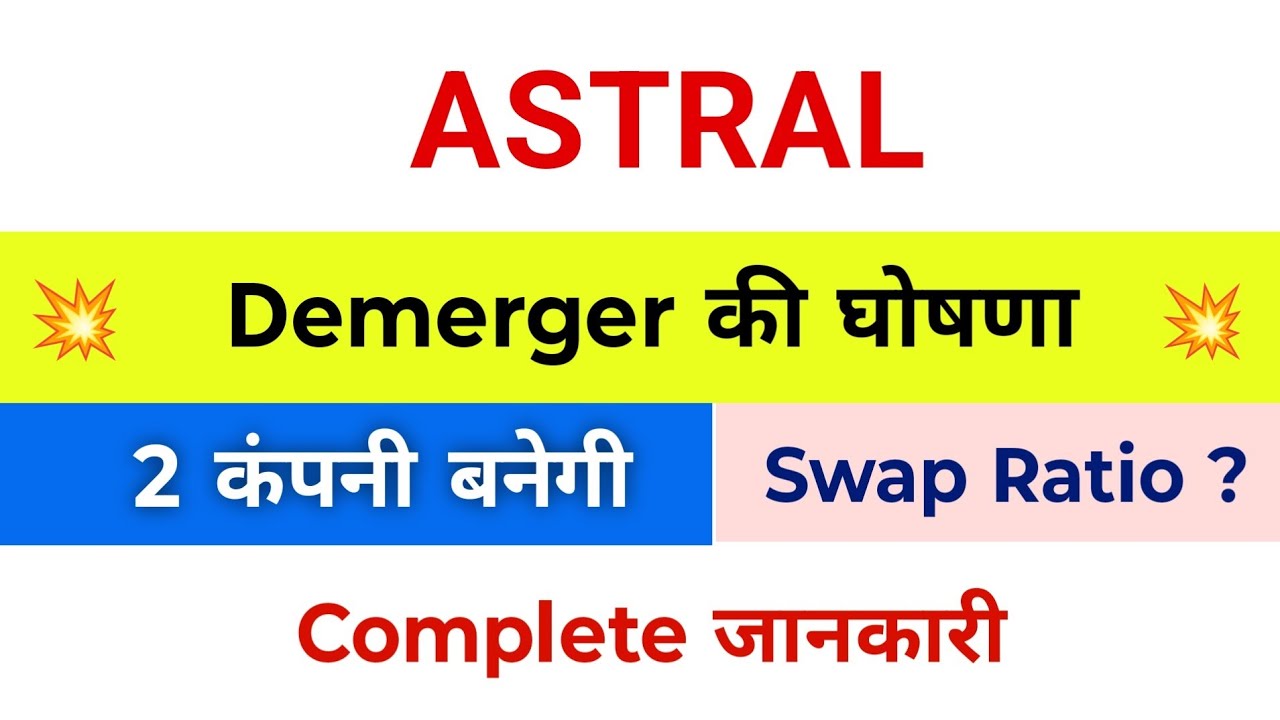 Astral Demerger | Astral Share Latest News | Astral Demerger News | Demerger Ratio | Astral News