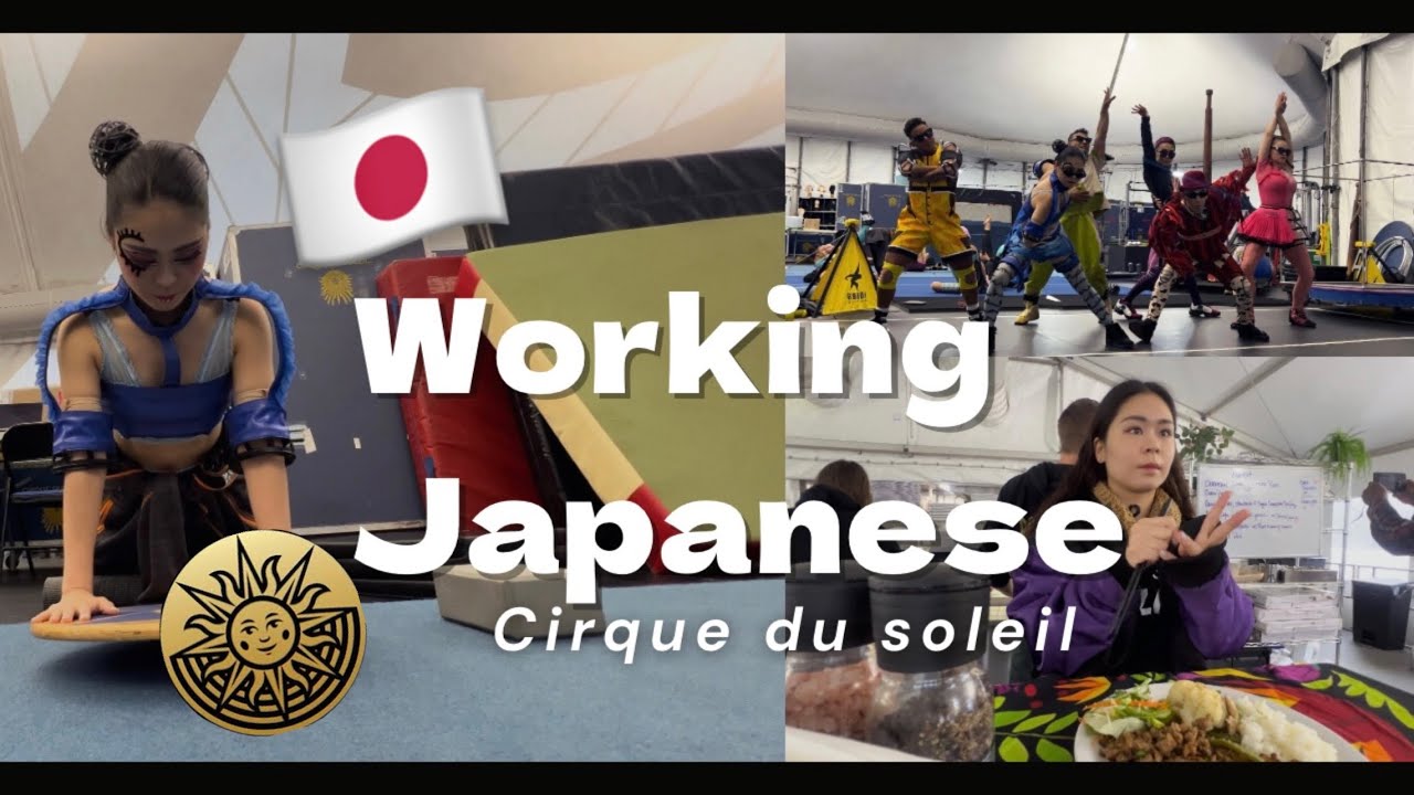 【舞台裏】シルクドゥソレイユで働く日本人ダンサー/公演前にリハがある一日🎞️Cirque du Soleil Japanese artist behind.