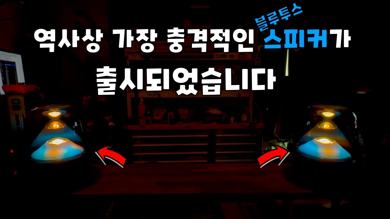 하만카돈 오라스튜디오 5.. 역대급 업데이트 터졌네요